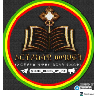 ሕማማት @eotc_books_by_pdf (1).pdf